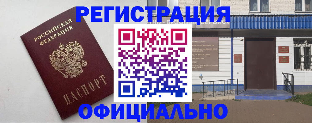 регистрация для школы в Петровске