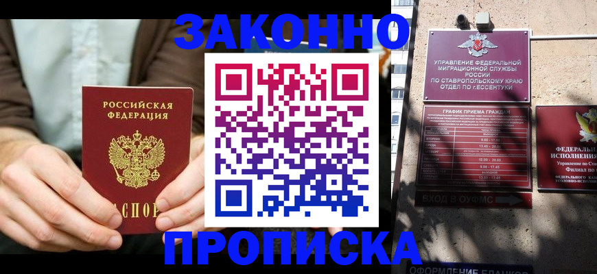 временная регистрация собственник в Петровске