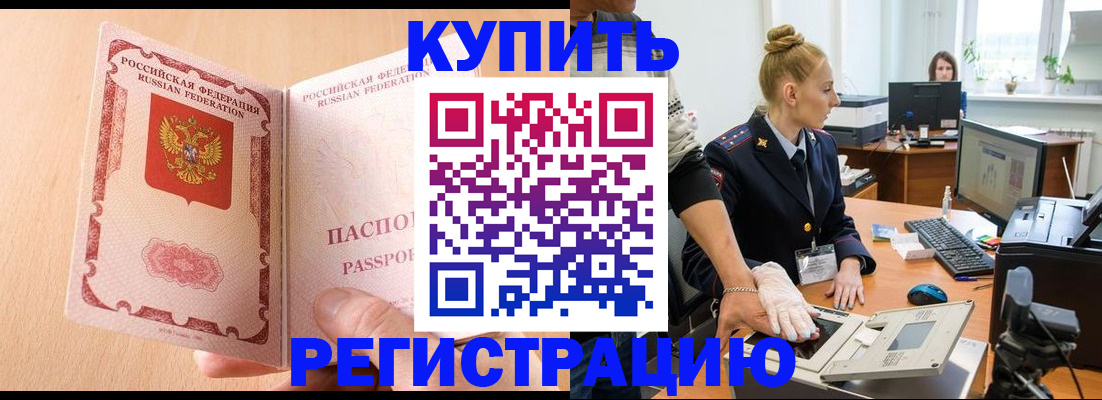 прописка паспорт в Петровске
